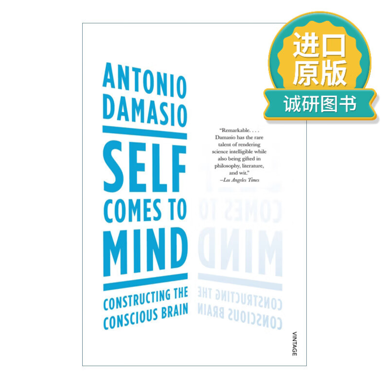 comes to mind 当自我来敲门 构建意识大脑 安东尼奥·达马西奥 英文