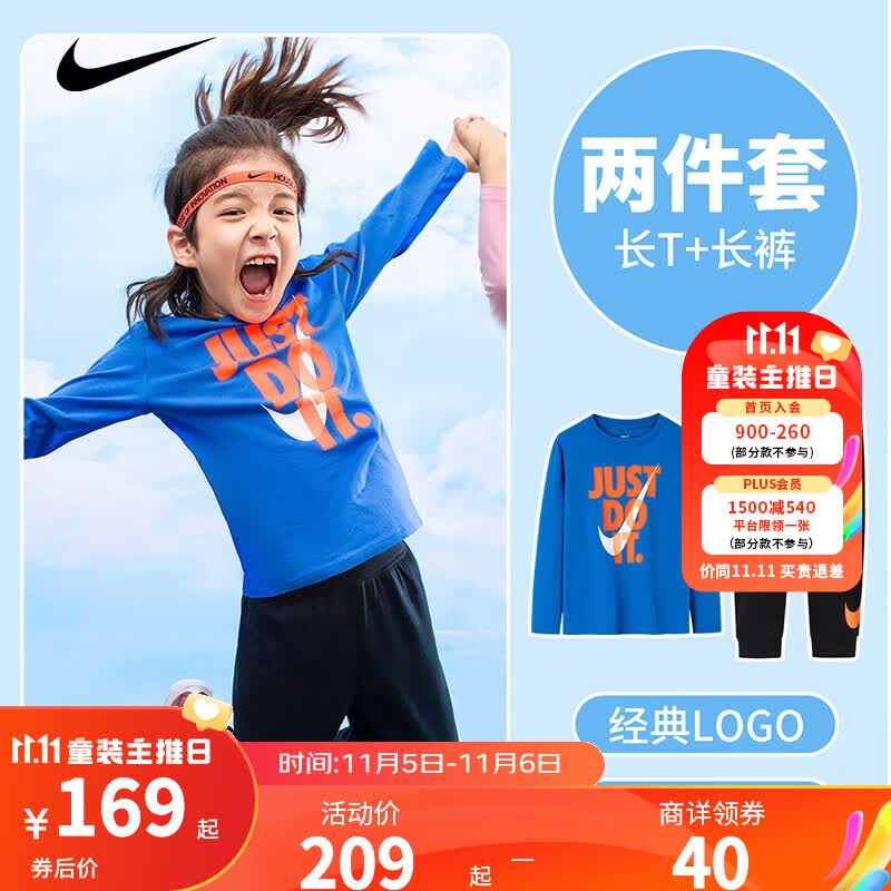NIKE 耐克男女童【长T+长裤2件套】2023春秋新款儿童运动套装小童装 幸福蓝 130/64(7)怎么看?