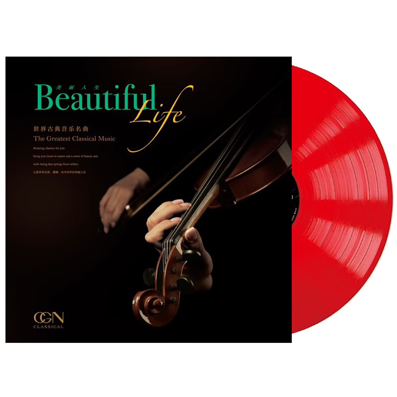 正版贝多芬巴赫世界古典音乐名曲留声机LP黑胶唱片12寸碟片高性价比高么？