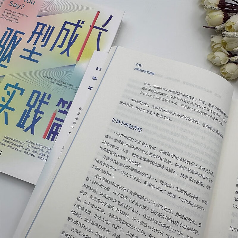 自驱型成长实践篇详情图