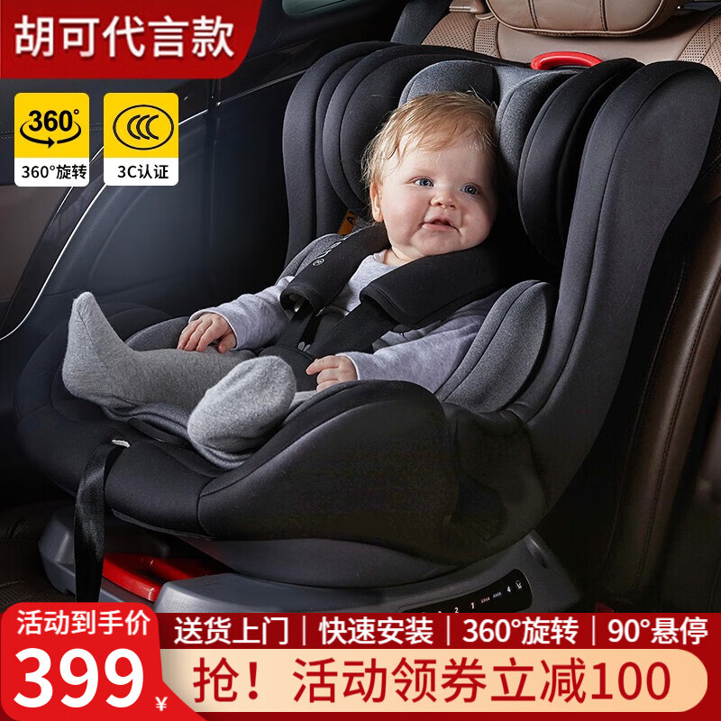 佳贝爱（Gaberen）儿童汽车安全座椅0-12岁婴儿宝宝车载座椅360度可坐可躺0-4 豪华款黑[360度旋转+ISO接口]