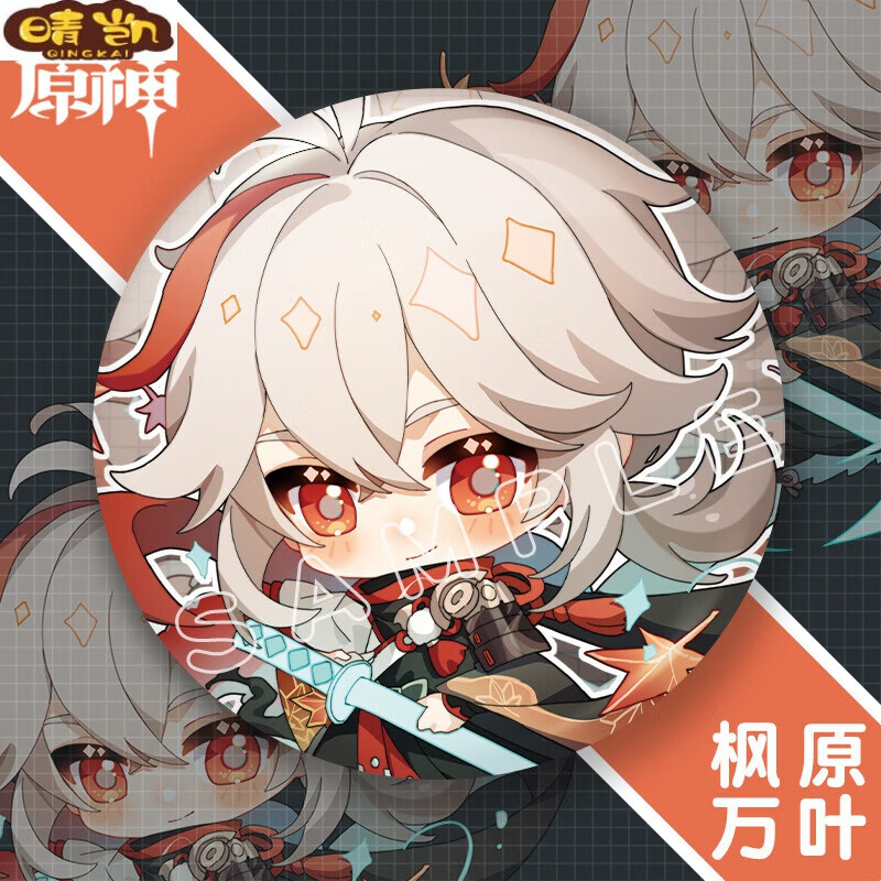 玖纹豹原神同人镭射吧唧 磨砂底万叶绯烟宵宫神里二次元动漫周边 yc