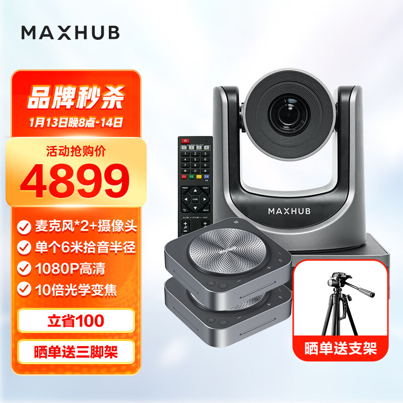 查询会议音频视频历史价格走势|会议音频视频价格历史