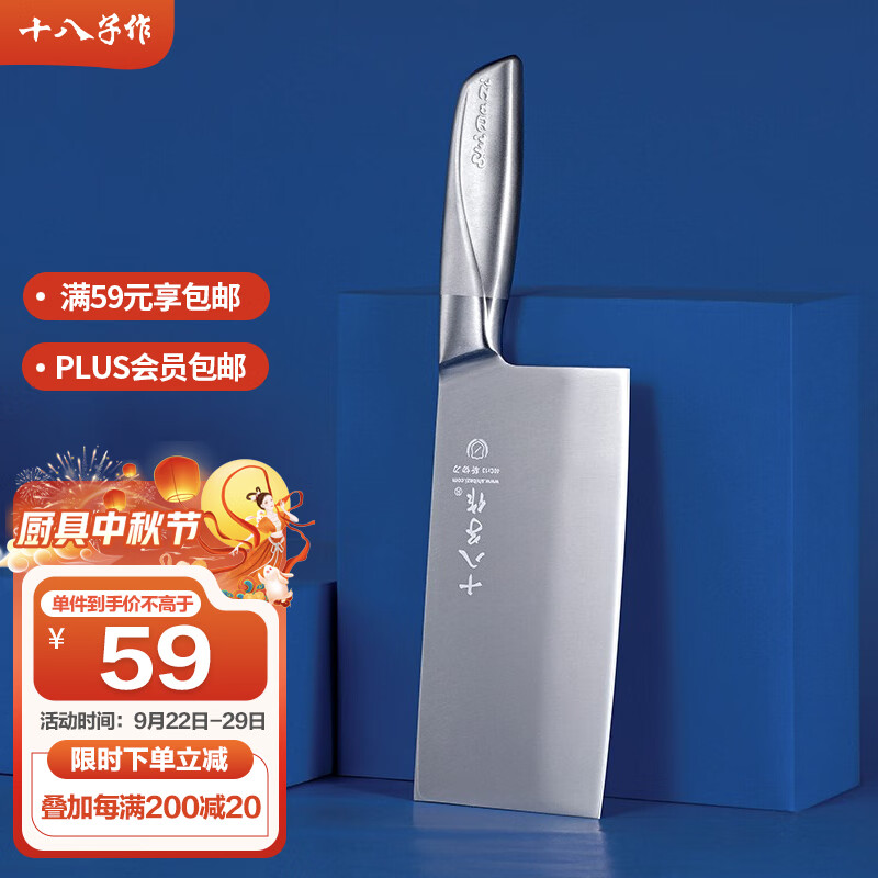 十八子作 阳江十八子刀具全不锈钢菜刀 盈光斩切刀SL1703-AB使用感如何?