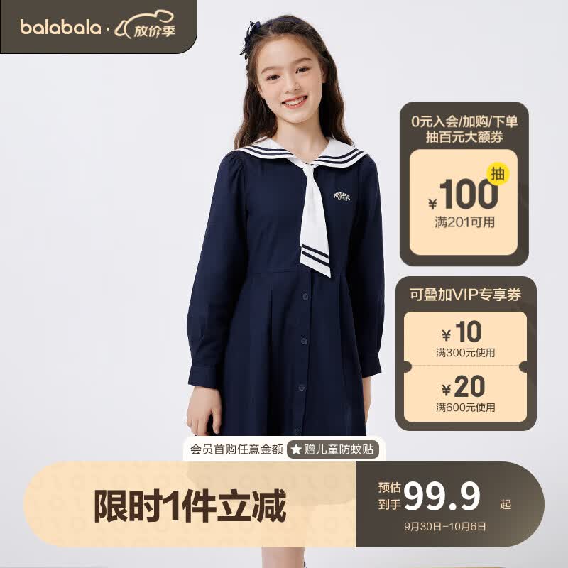 巴拉巴拉女童连衣裙春秋装童装女中大童甜美简约撞色海军领怎么看?