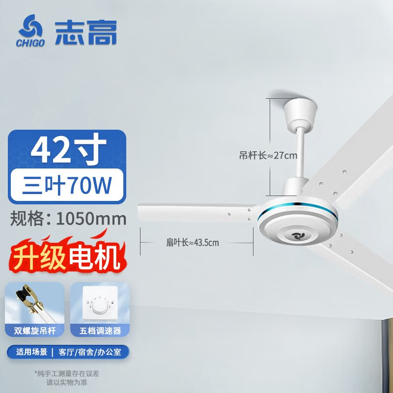 志高(chigo)志高吊扇大风力家用客厅五叶宿舍工业吊顶扇餐厅工业型吸