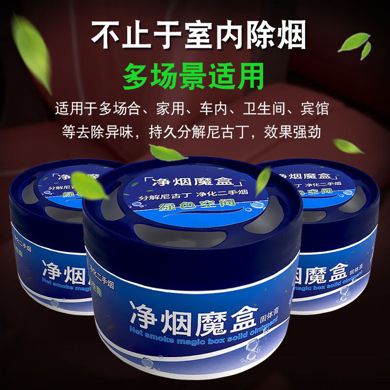 语森忆吸烟神器去烟雾净烟魔盒去除烟味抽烟家用室内车内净化空气