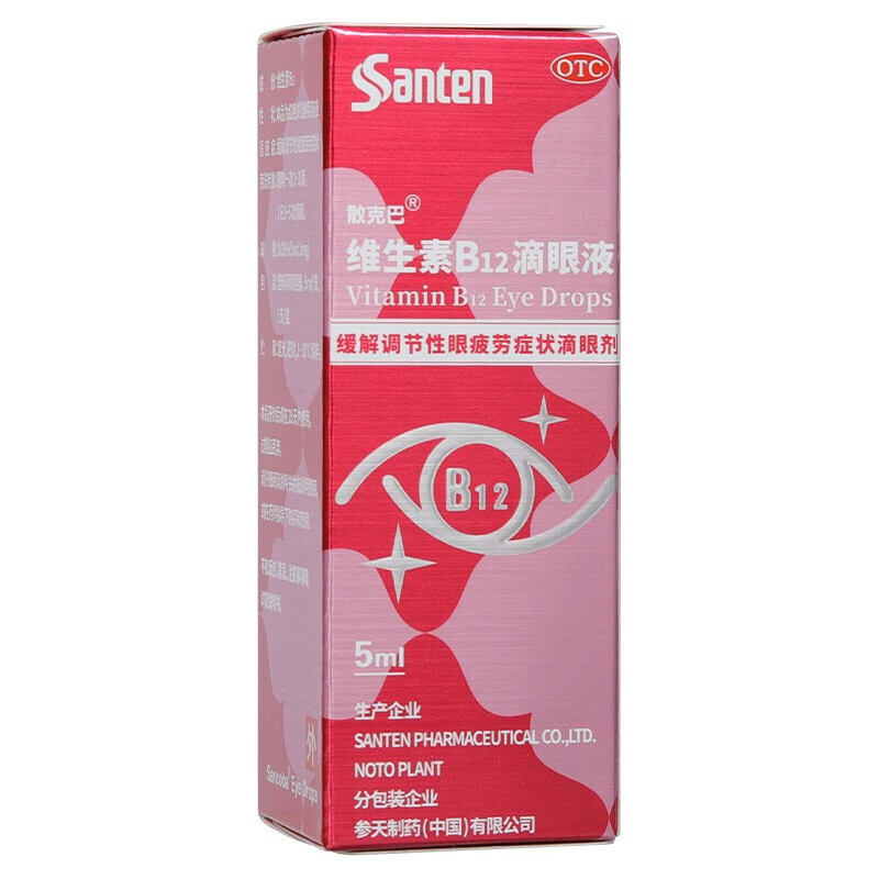 散克巴 维生素b12滴眼液 0.02%*5ml 1盒