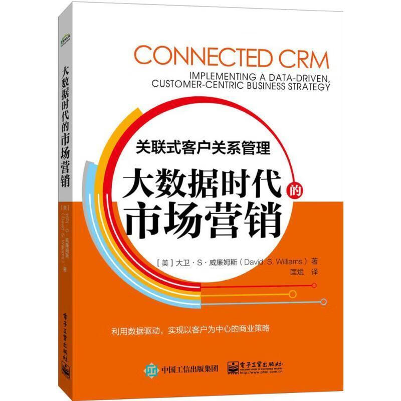 williams(大卫·s·威廉姆