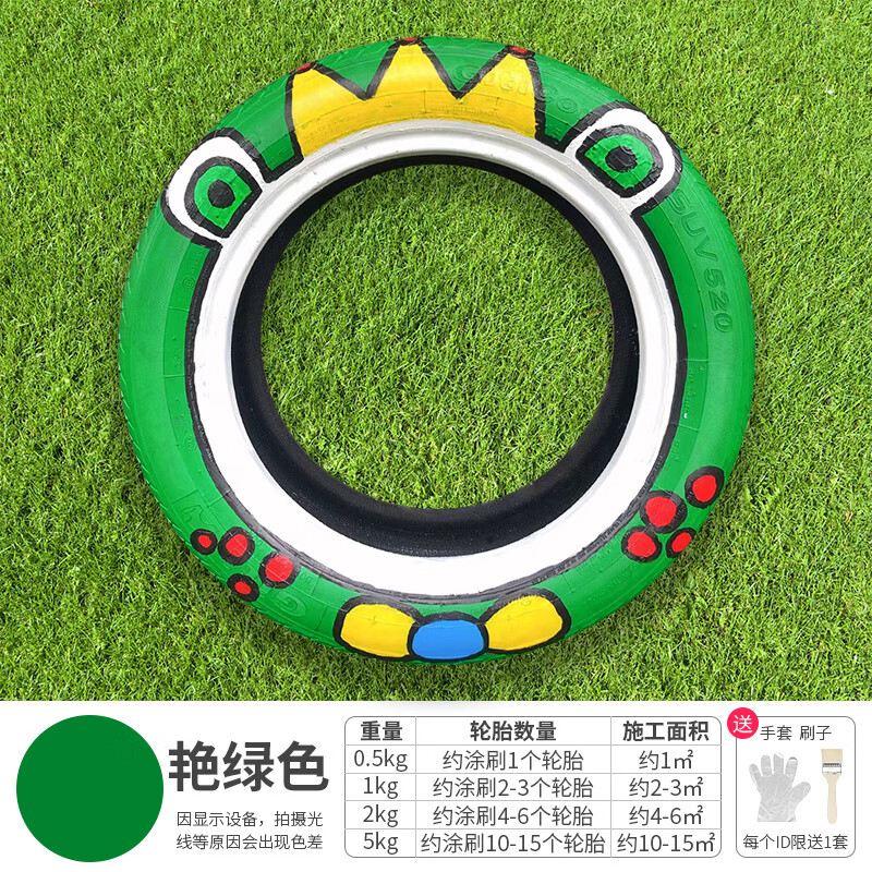 园轮胎漆彩绘漆彩色刷花盆油漆户外墙面漆室外涂鸦漆轮胎漆 艳绿色 0