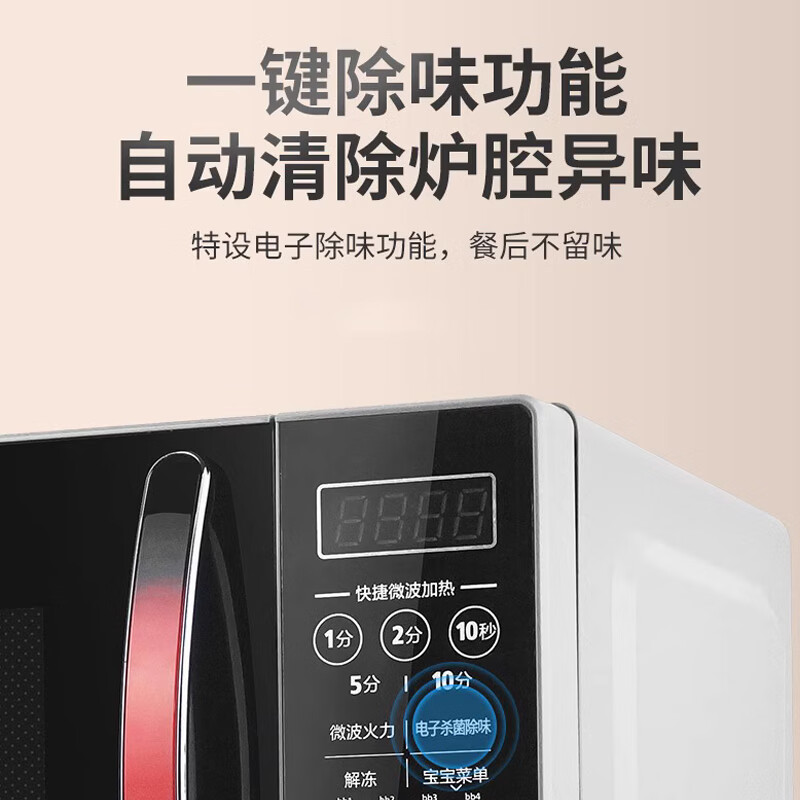 美的微波炉正品家用微蒸烤箱一体多功能智能平板小型速热杀菌除味 智能大平板【经典爆款】 20L容量