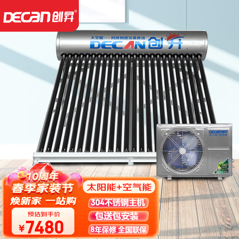 创昇HDC5820-1P太阳能热水器靠谱吗？使用反馈如何