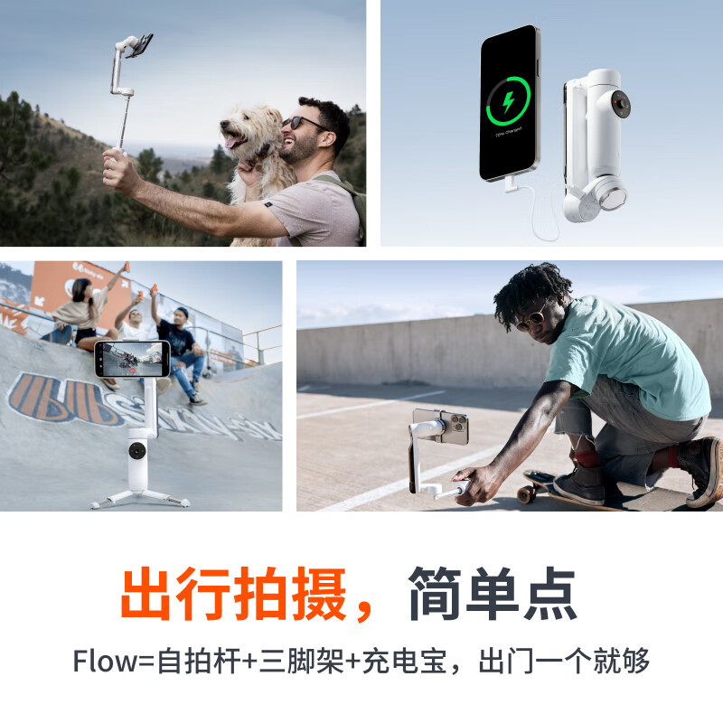 影石（Insta360）Flow手机云台稳定器 可折叠伸缩自拍杆智能跟随三轴增稳防抖vlog拍摄手持稳定器(白色创作版）