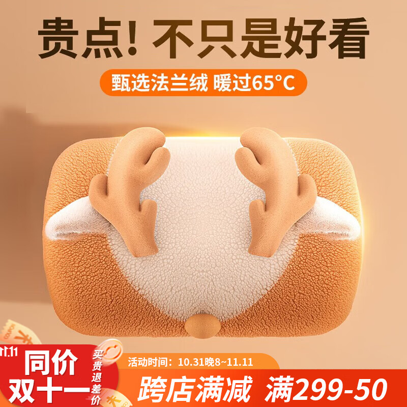 RTAKO【法兰绒锁温】暖手宝热水袋充电暖水袋电热暖宝暖手袋可爱暖宝宝 麋小鹿【持续锁温10h】加厚法兰绒 手套可拆洗+3C国标认证防爆夹怎么看?