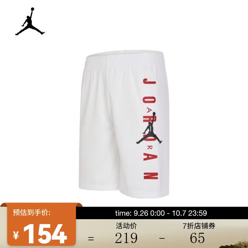 耐克（NIKE）JORDAN 男大童针织短裤 JD2222032GS-003-001 M属于什么档次？