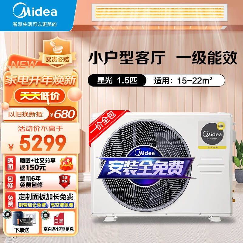 适合购买美的(Midea)空调的用户会考虑哪些因素？插图