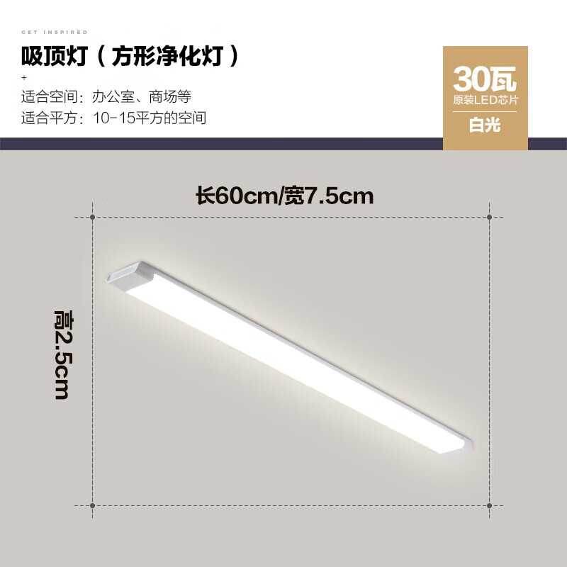 极简长条宽体净化灯厨卫节能防水防尘led办公室条形吸顶灯具 方形