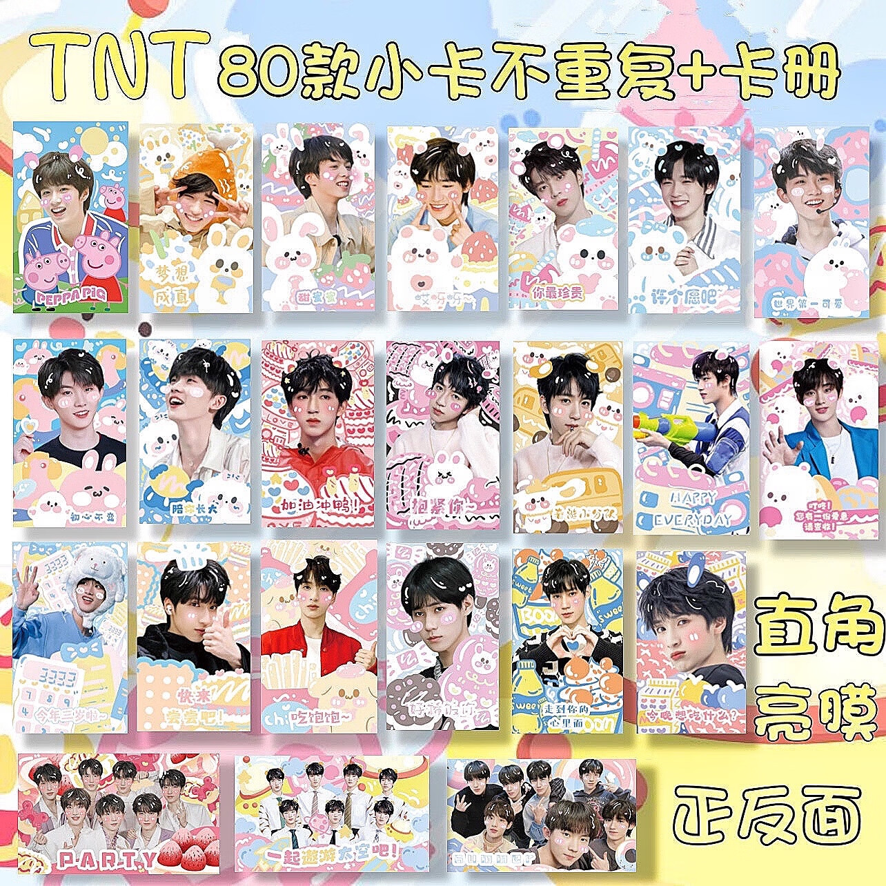 铭汇通明星卡片时代少年团【饭制】tnt小卡马嘉祺丁程鑫严浩翔贺峻霖