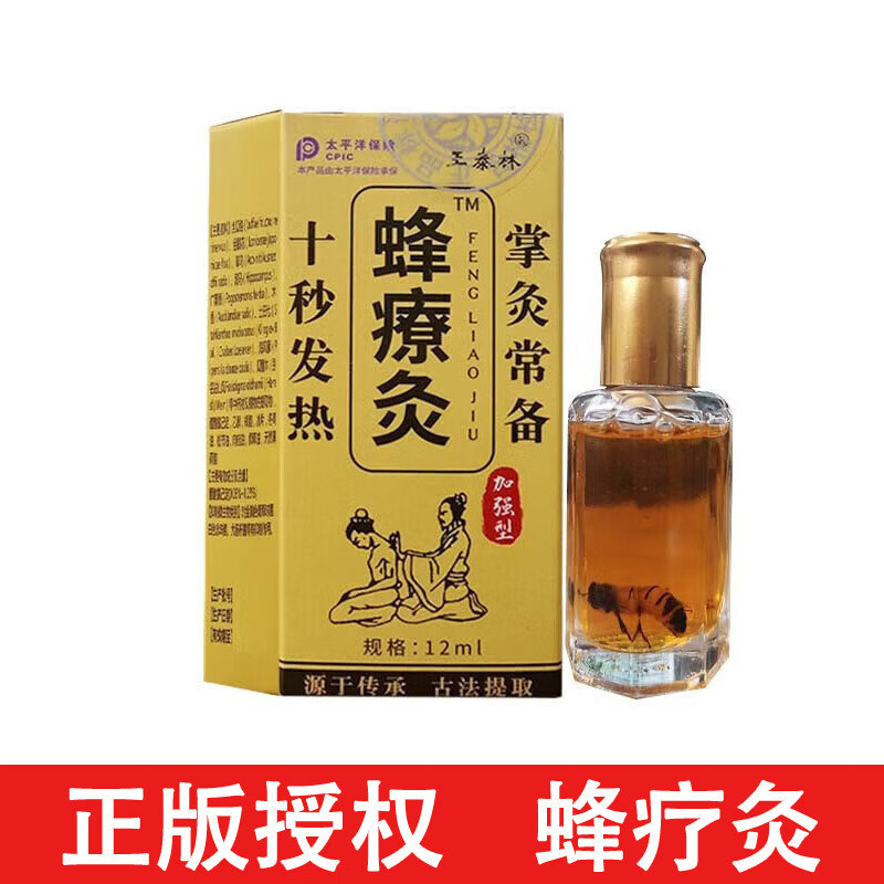 卡贝娜(kabeina)王泰林买贈买贈买贈王泰林百草蜂疗灸掌灸通 王泰林(1