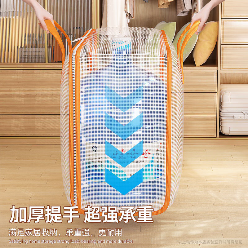 洁百纳搬家打包袋家用神器衣服收纳袋子整理袋衣物被子行李袋pvc透明袋 大号-2个装【透明pvc/加固手提】
