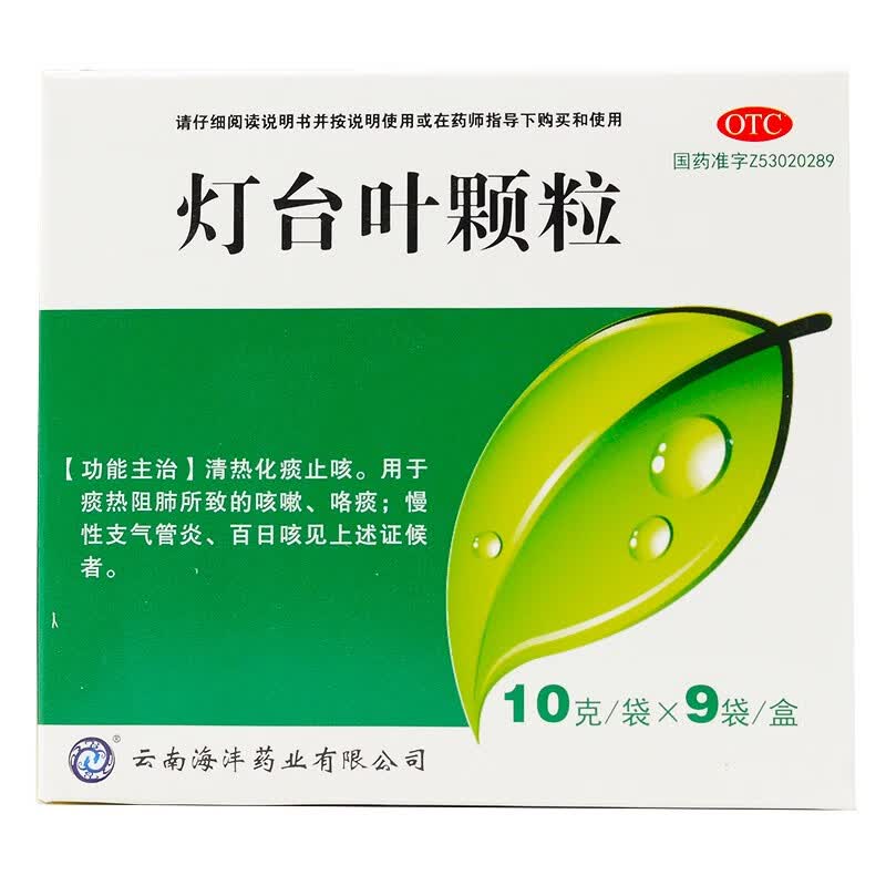 灯台叶颗粒 10g*9袋/盒 1盒装