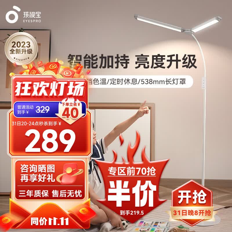 孩视宝 双灯罩护眼落地灯 儿童全光谱钢琴灯书房客厅卧室落地立式阅读灯 FS121B-D全新升级怎么看?