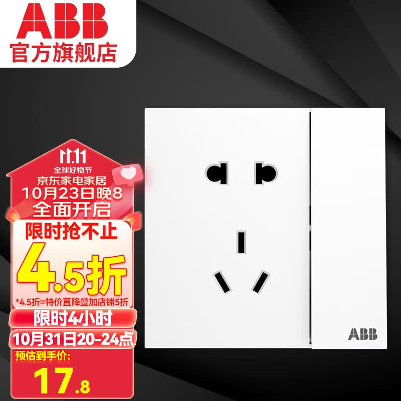 ABB开关插座面板 盈致系列白色 无边框 86型10A错位斜五孔带双控开关 五孔带开关（可单独控制灯）高性价比高么？