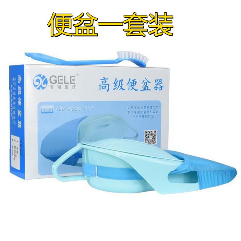 吉丽便盆病人接便器男女护理瘫痪卧床插入式接便器大便 插入式便盆