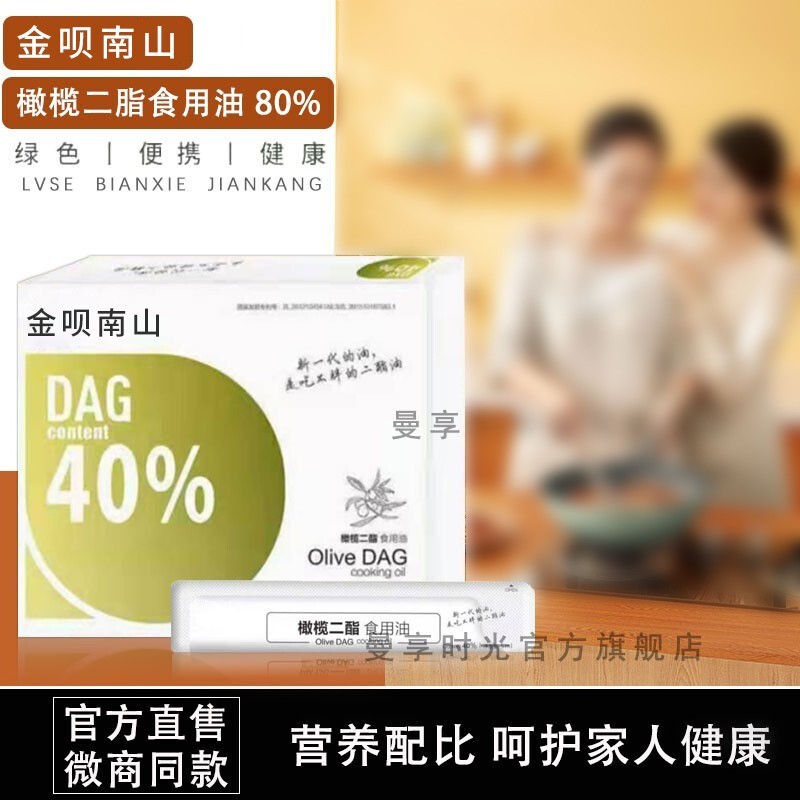 【官方直售】南山康脂金呗南山橄榄二脂食用油中国骄阳新零售橄榄油