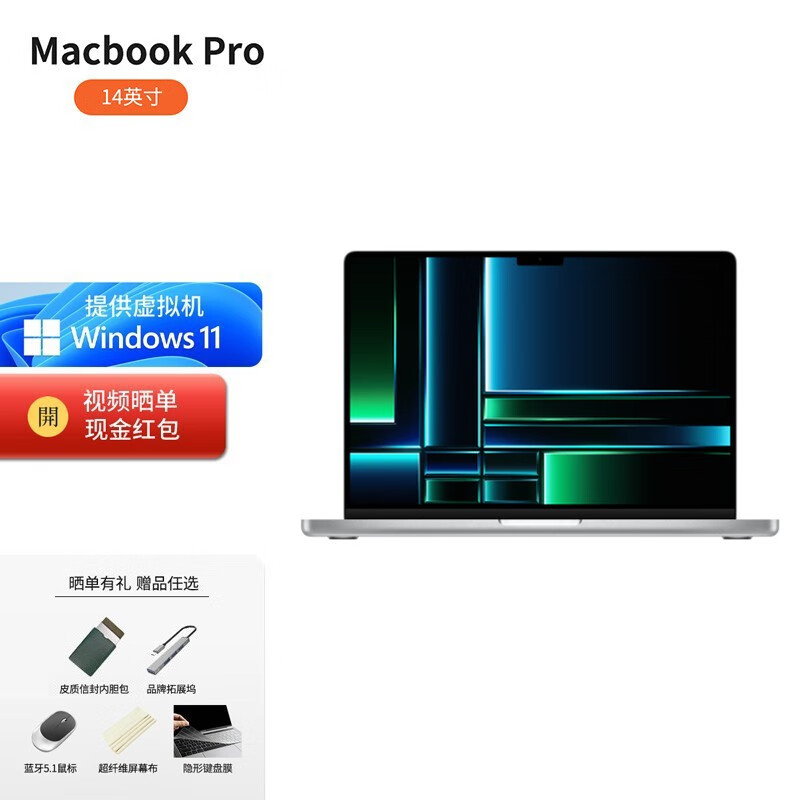 Apple MacBook Pro最新款M2 Pro笔记本电脑值得购买吗？插图