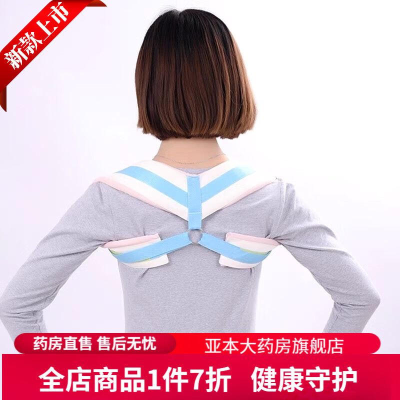 锁骨带固定带 锁骨固定带医用八字锁骨带成人儿童肩部矫姿肩胛骨护具