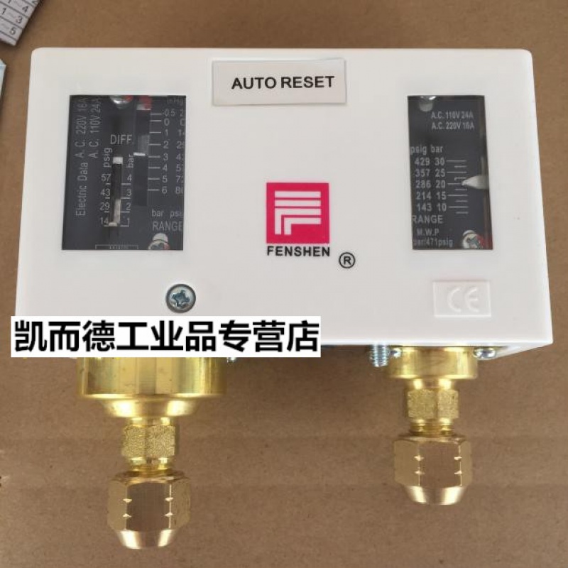 p830hlme p830hme  空调高低压力保护器控制器 气压开关 p830e