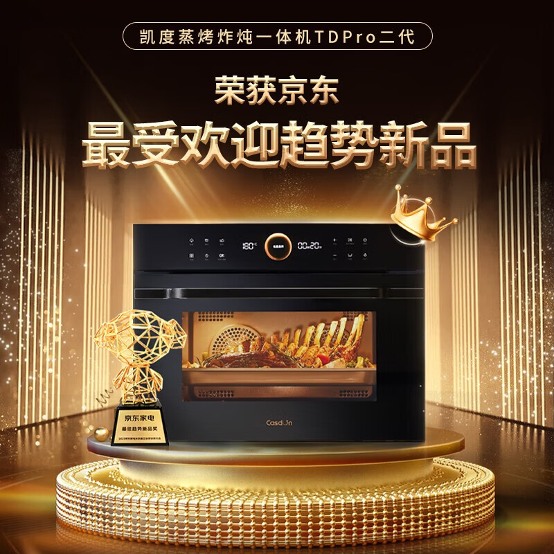 凯度TD Pro SR6028FE22蒸烤一体机60L嵌入式烤箱怎么样？值得买吗？一文深入了解-图片10