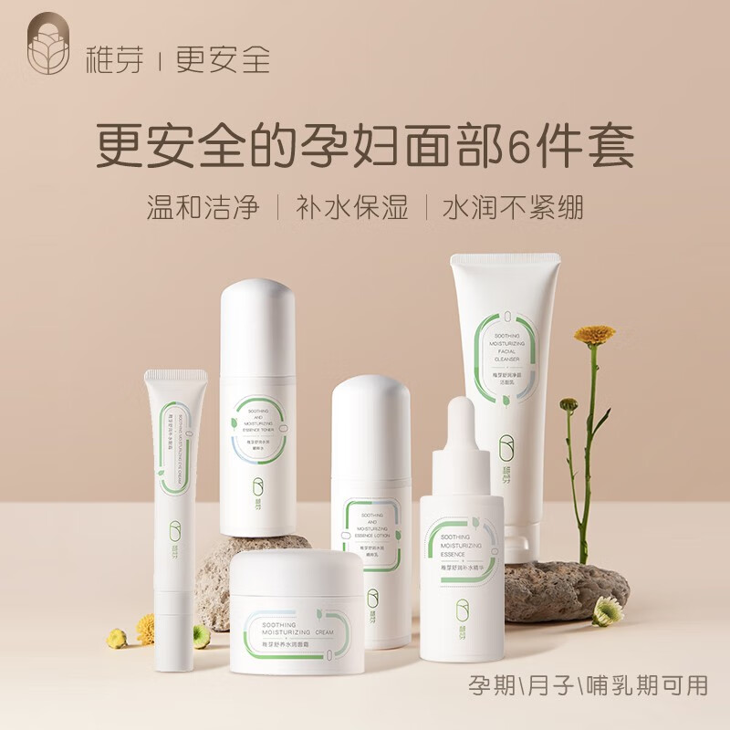 测评优缺点稚芽（ZHIYA）孕妇洗面奶质量是不是很好？可以看看评价