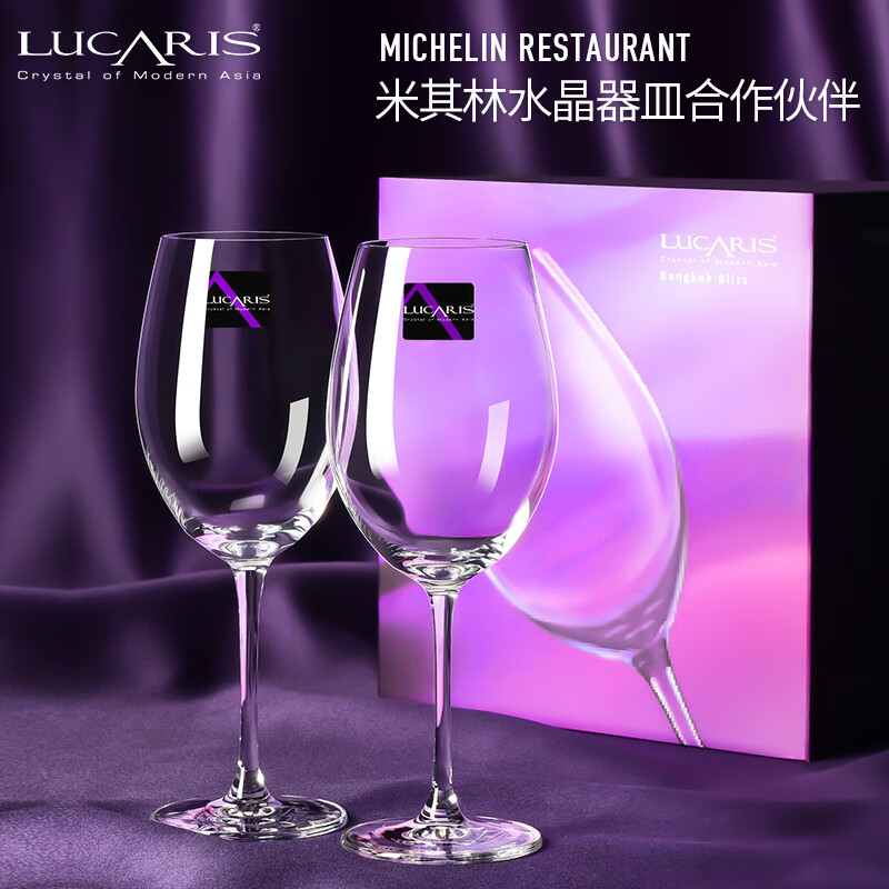 带来尽善尽美的吃喝体验-泰国Lucaris品牌葡萄酒杯/红酒杯！|京东葡萄酒杯红酒杯最低价查询平台