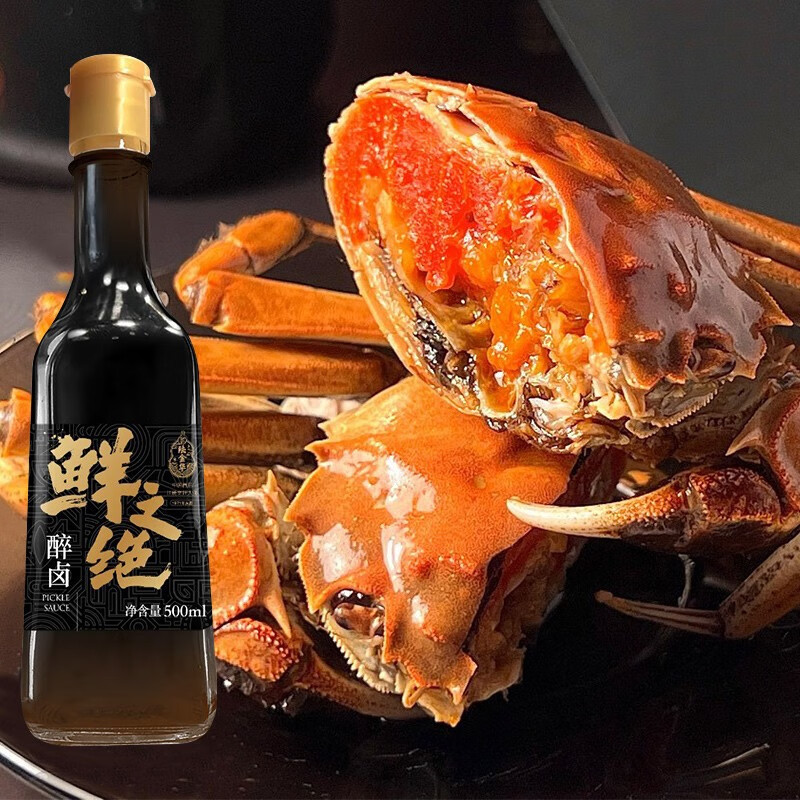 鲜之绝陆金华鲜之绝醉卤熟醉虾醉蟹钳醉螺料酒香糟卤商用卤料汁龙虾