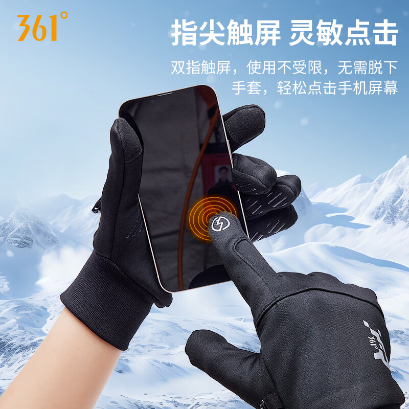 361°保暖抗风触屏手套，多款可选