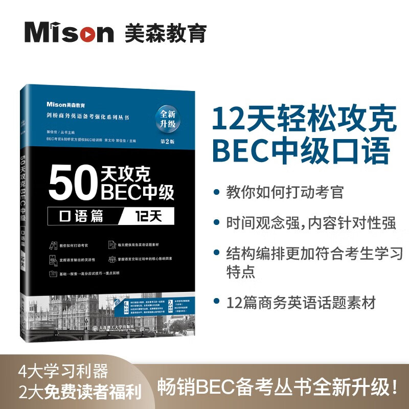 剑桥商务英语考试BEC京东价格走势图哪里看|剑桥商务英语考试BEC价格走势