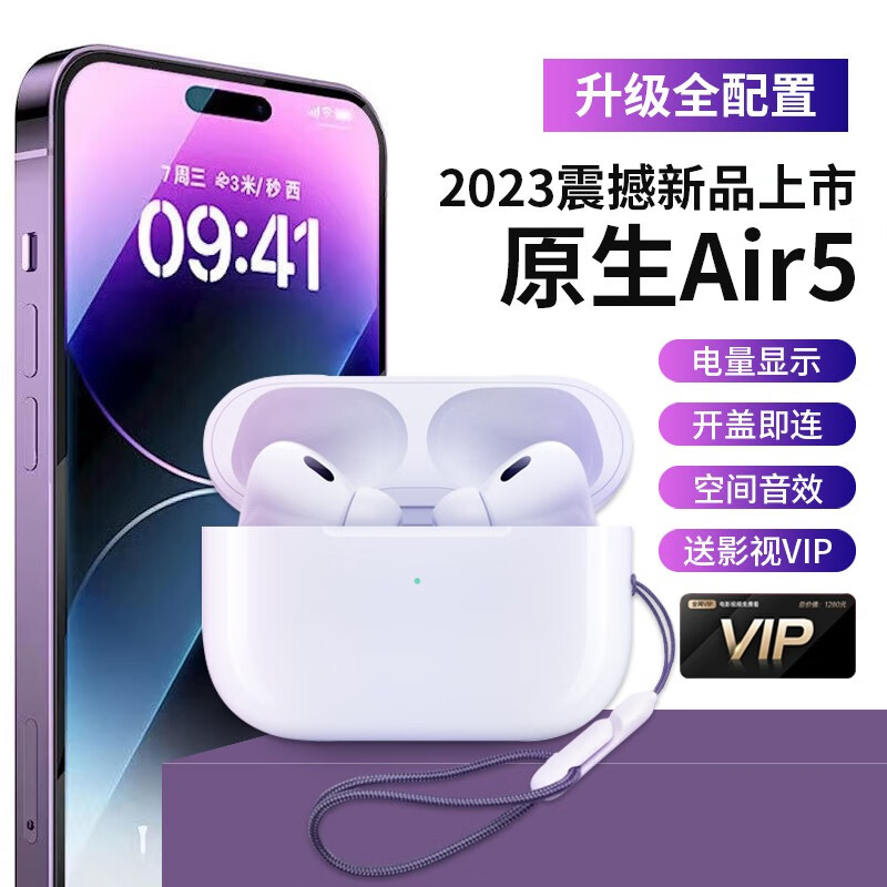 FANWEIPAI适用苹果真无线蓝牙耳机iphone华为vivo荣耀air华强北pods降噪pro运动oppo游戏跑步2游泳3第代三二 顶配版—无线充+空间音效 【全功能】电量显示+入耳检测属于什么档次？