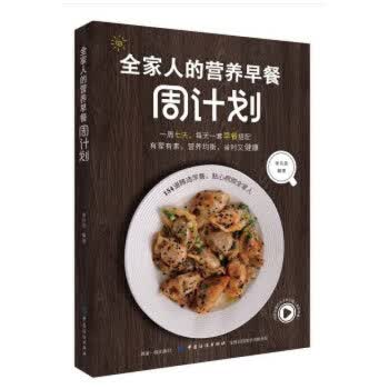 全家人的营养早餐周计划