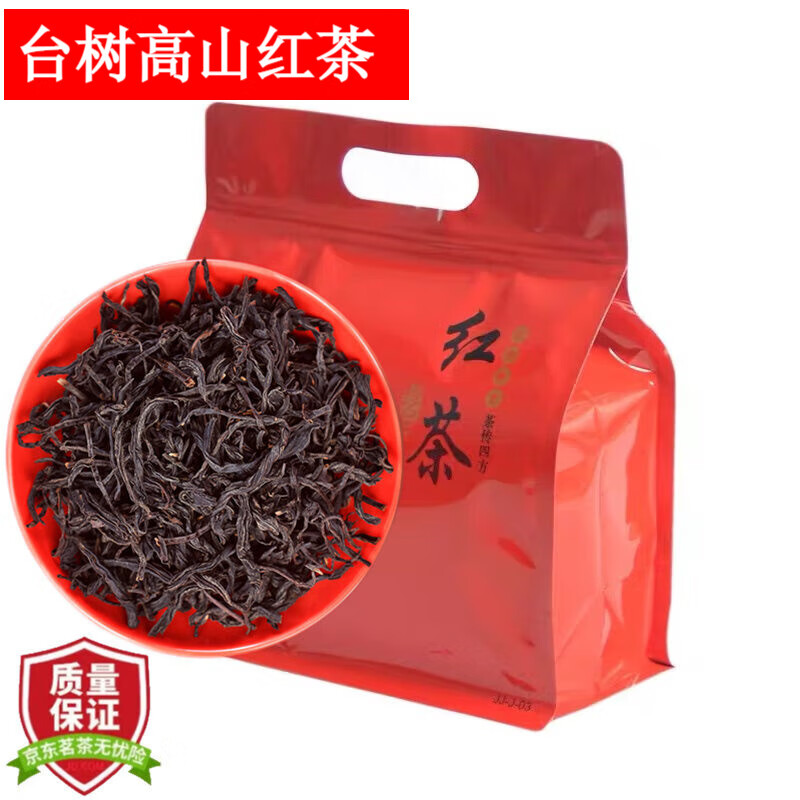平茗台湾树种高山红茶叶150克台式日月潭阿萨姆蜜香红玉正山小种新茶