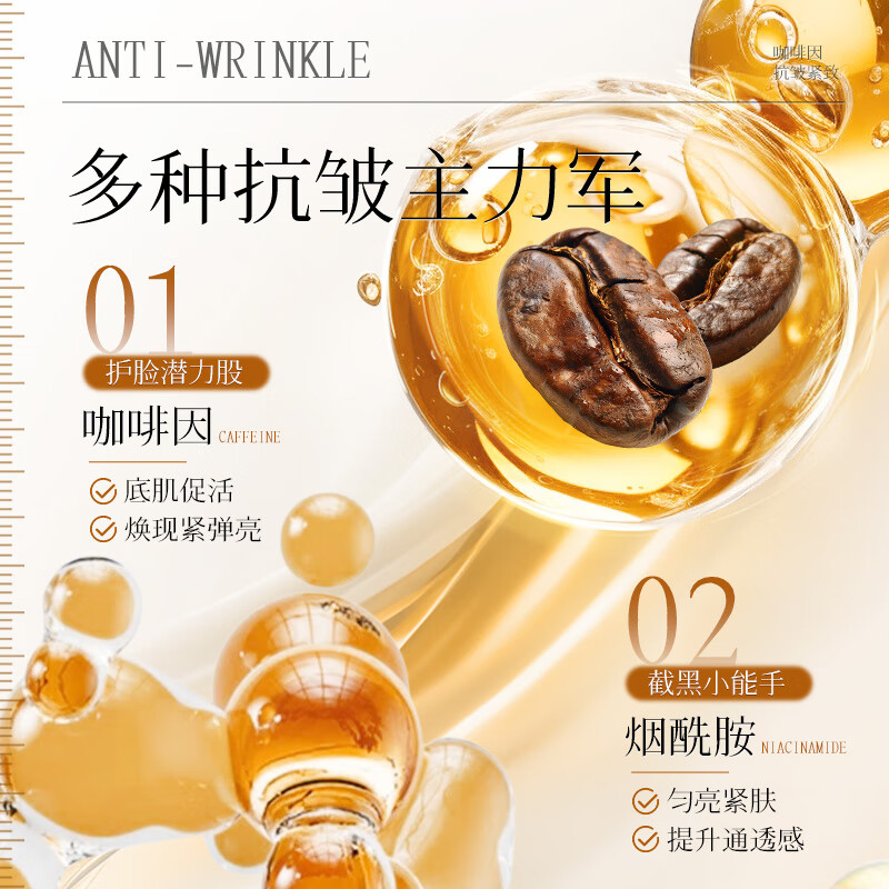 碧然堂咖啡因抗皱紧致保湿修复润肤霜 润肤霜 50g