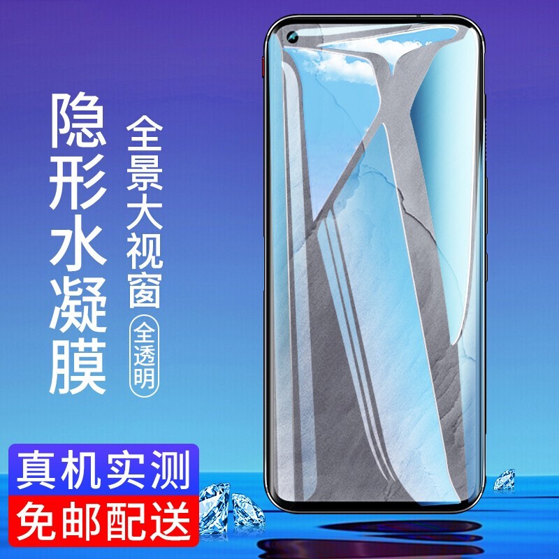 真我gt大师防窥钢化膜抗蓝光高清防指纹防爆探索版软性水凝手机贴膜