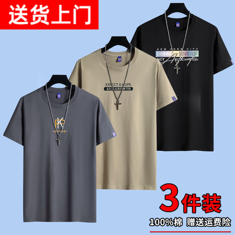 查看京东男士T恤历史价格|男士T恤价格比较