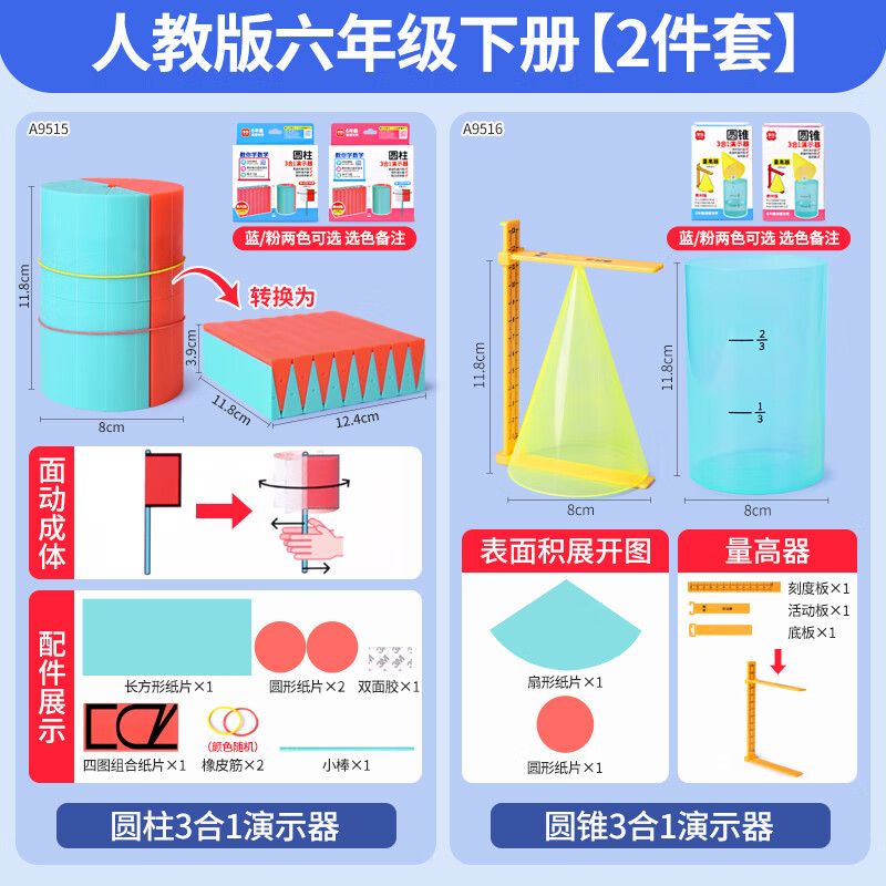 学具套装体积演示器表面积展开推导小学生立体图形面动成体量高器人