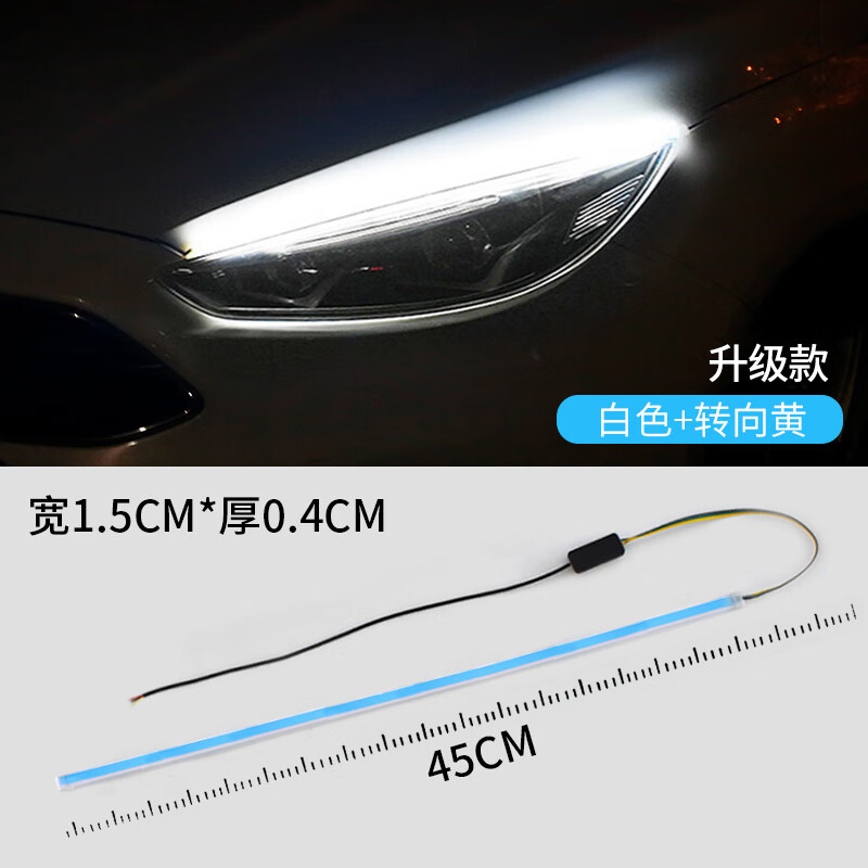 唐杉(tangshan)捷途x70/x90/x95车内改装饰用品专用日行灯加流水转向