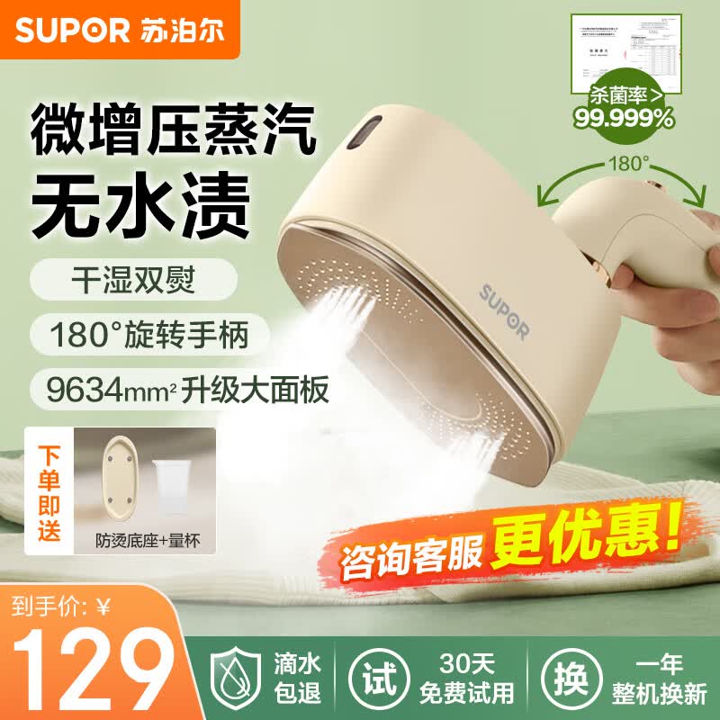 苏泊尔（SUPOR）挂烫机家用手持熨烫机蒸汽电熨斗增压蒸汽旅游出差便携式小型熨斗除菌礼品团购EGH-915A属于什么档次？