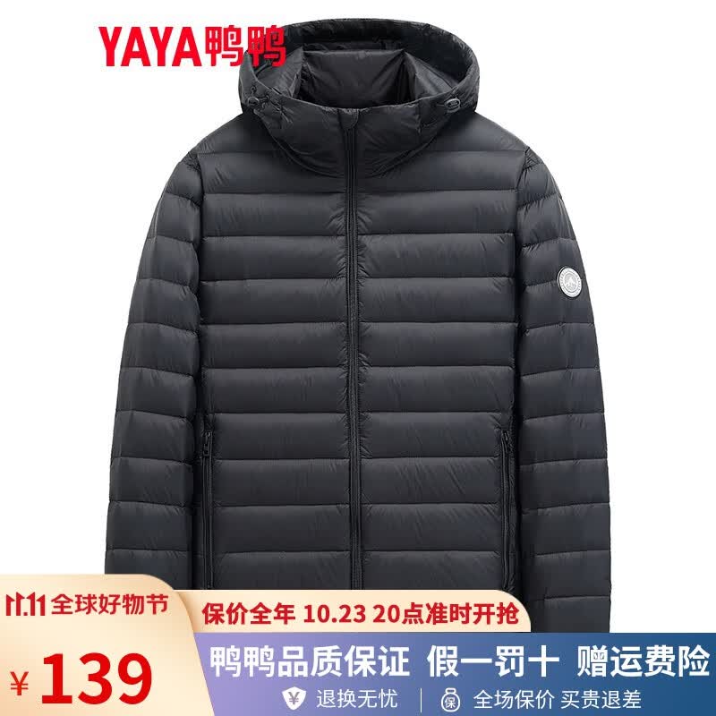 鸭鸭（YAYA）轻薄羽绒服男短款2022年秋冬新款时尚休闲连帽保暖男装羽绒外套Y 黑色-连帽 180属于什么档次？