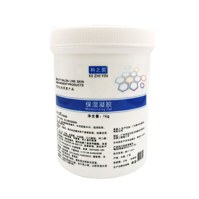 科之茵发烧大师indiba专用射频凝胶导入紧致保湿冷凝胶 1瓶