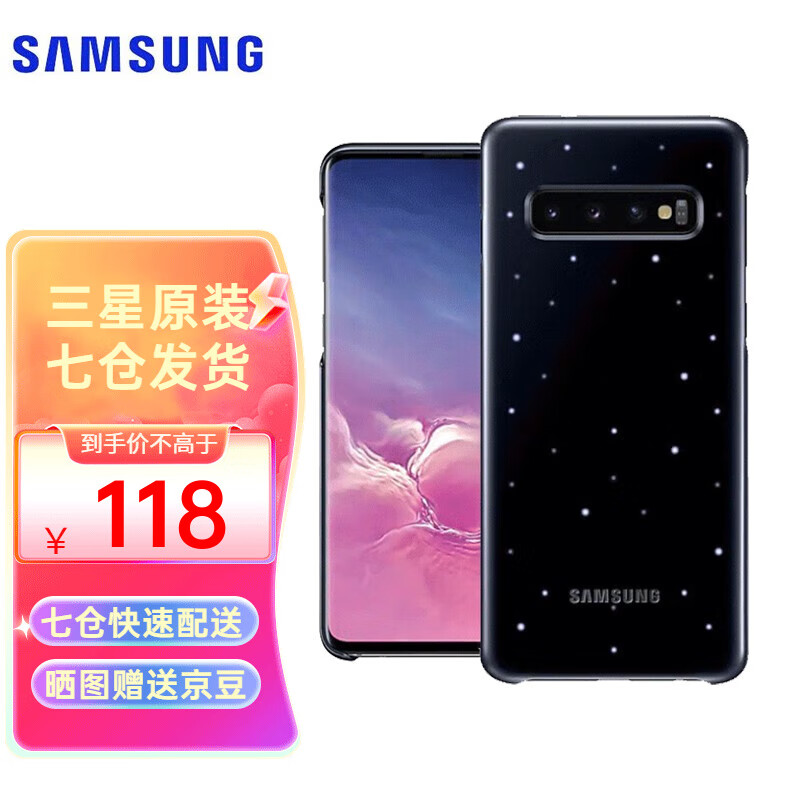 三星(samsung)galaxy s10  智能led保护套原装手机壳  s10  智能led
